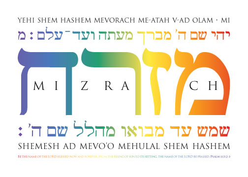 Oseh Shalom  Schultz Yakovetz Judaica